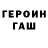 ГАШ гарик 444 Harmony
