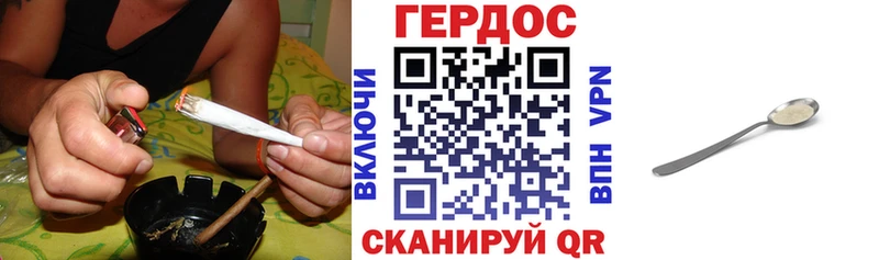Героин гречка  Алушта 