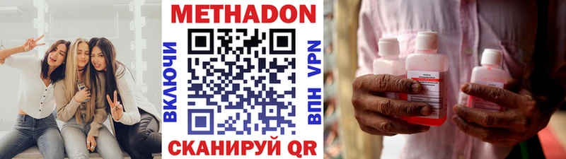 купить   Алушта  omg онион  Метадон VHQ 